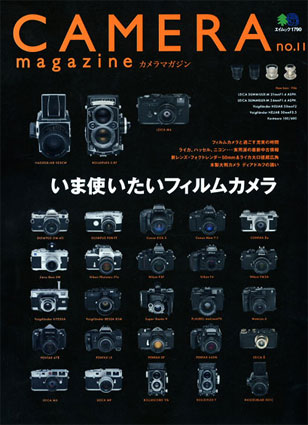 アナログプリント店紹介本